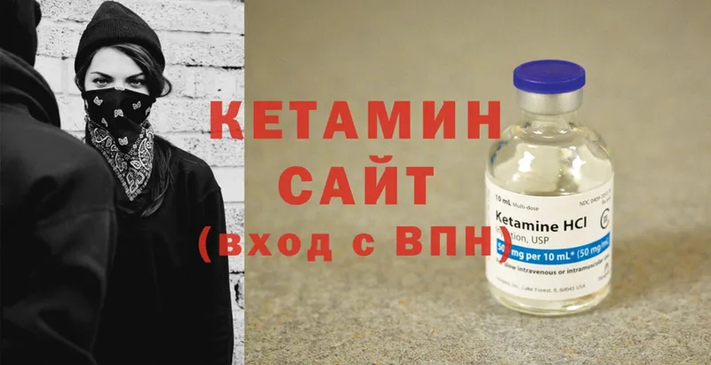 КЕТАМИН ketamine  Глазов 