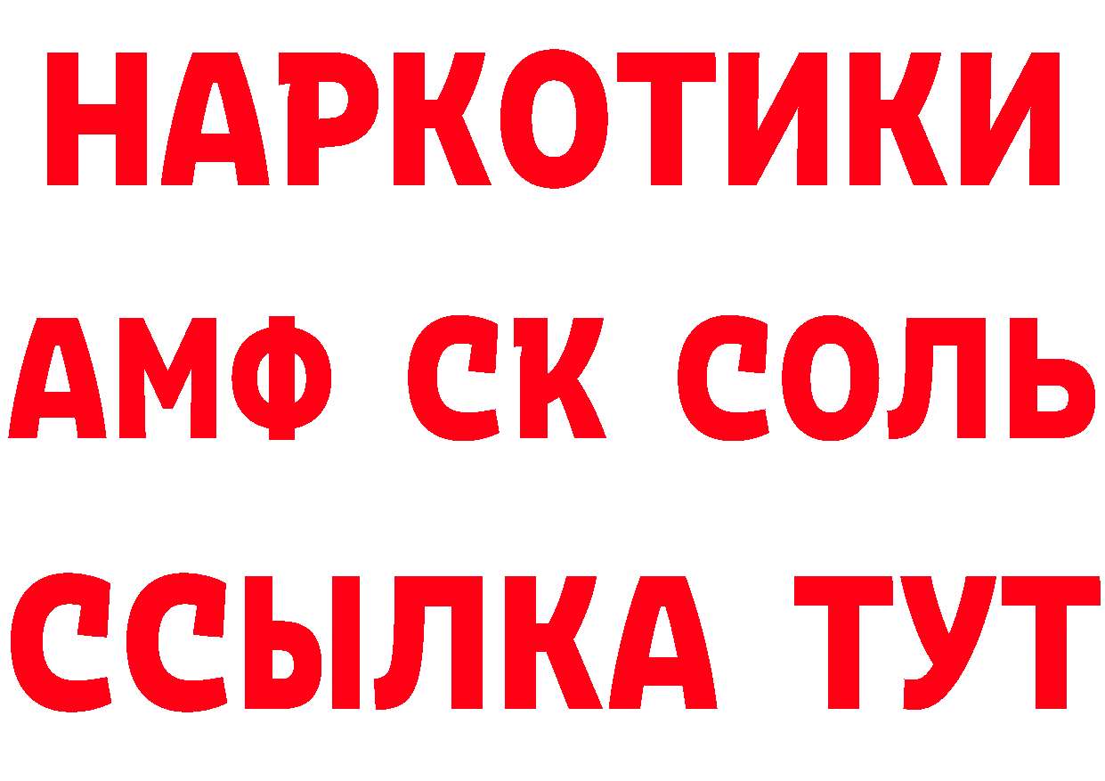 Бутират BDO вход дарк нет mega Глазов