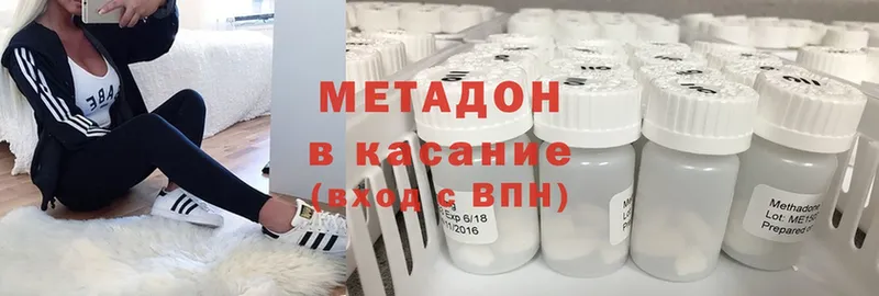 что такое   Глазов  МЕТАДОН methadone 